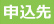 moushikomi