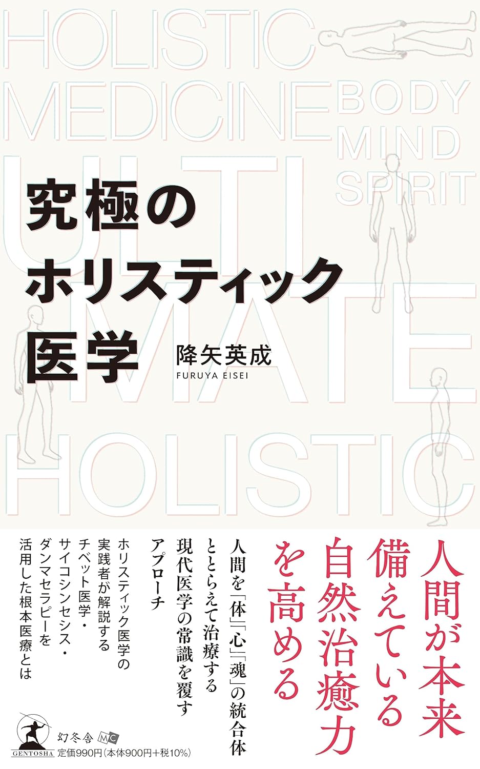 Amazon.co.jp: キリスト教的ホリスティック黙想 : 救いと癒し 2