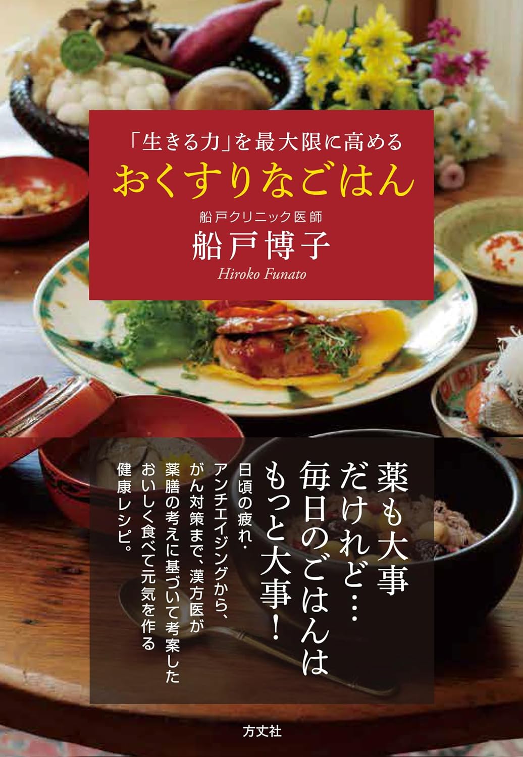 薬膳と健康料理 薬膳青山 | 🌿食べる美容習慣、はじめませんか？ 台湾生まれの